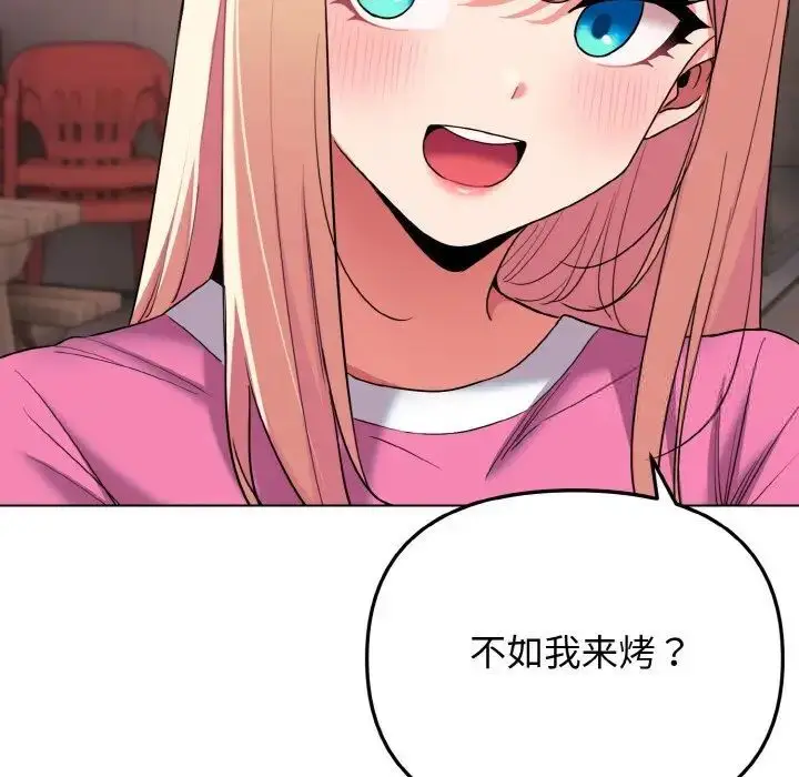 漫画《大学生活就从社团开始》第83话第59张图
