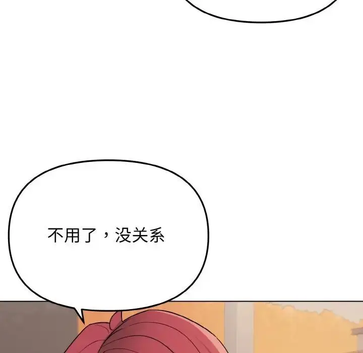 漫画《大学生活就从社团开始》第83话第60张图