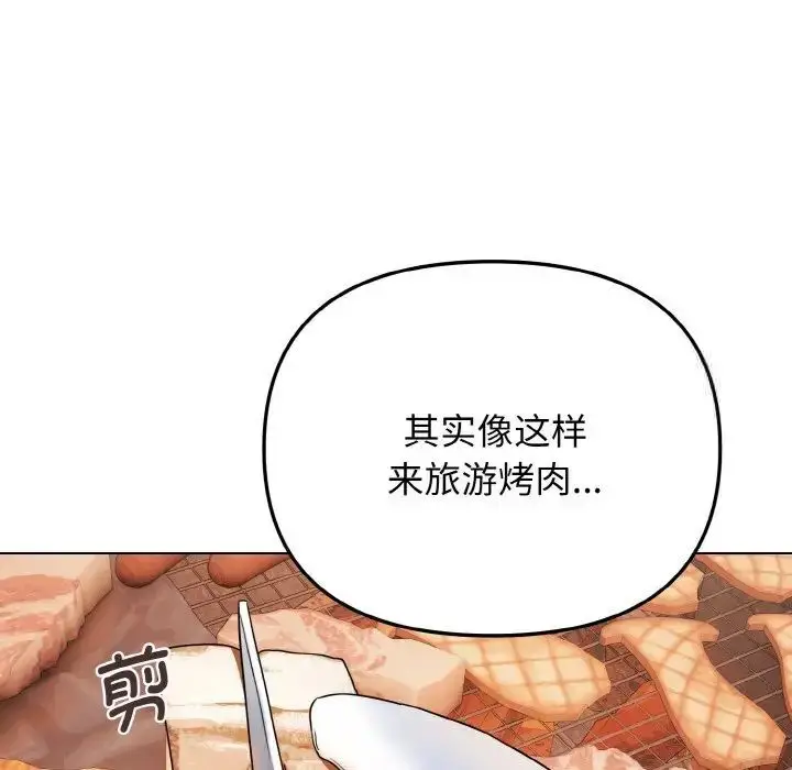 漫画《大学生活就从社团开始》第83话第62张图