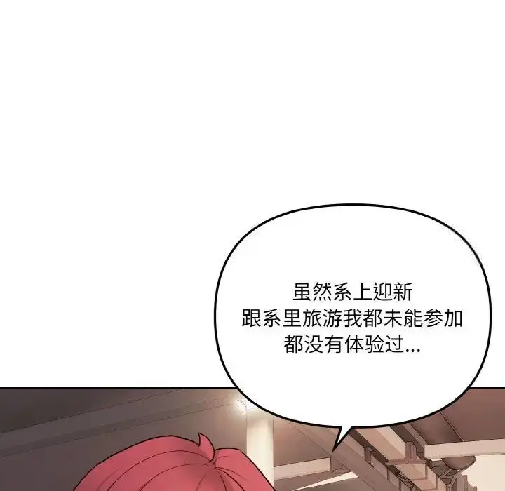 漫画《大学生活就从社团开始》第83话第64张图