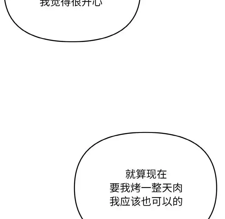漫画《大学生活就从社团开始》第83话第66张图