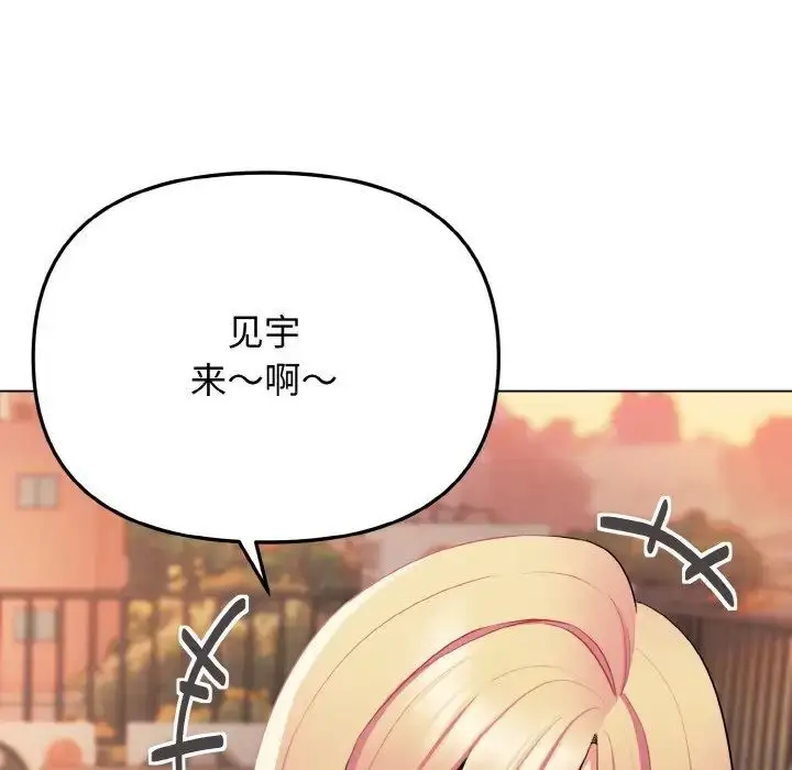 漫画《大学生活就从社团开始》第83话第74张图