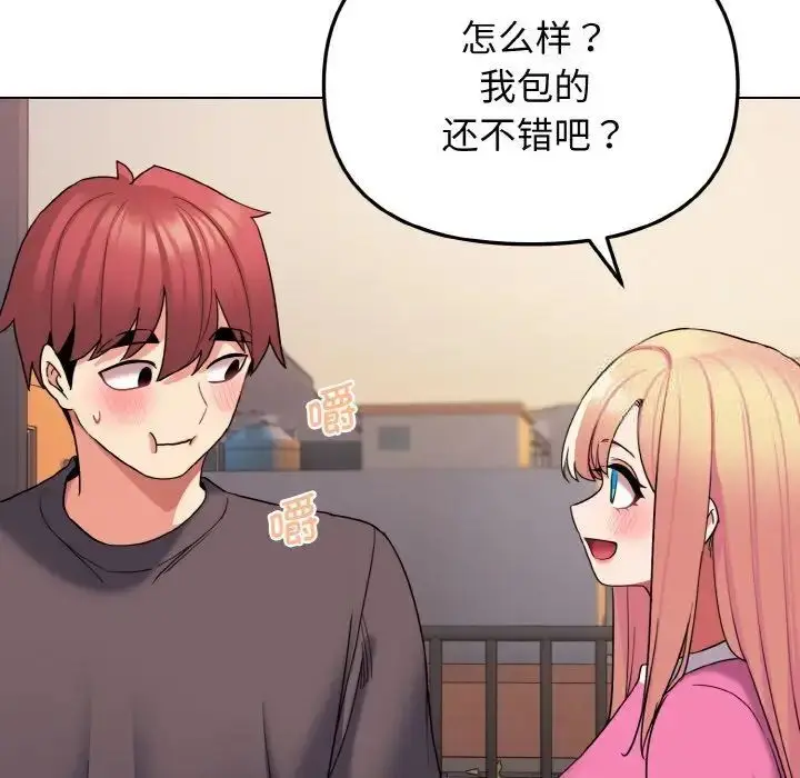 漫画《大学生活就从社团开始》第83话第79张图