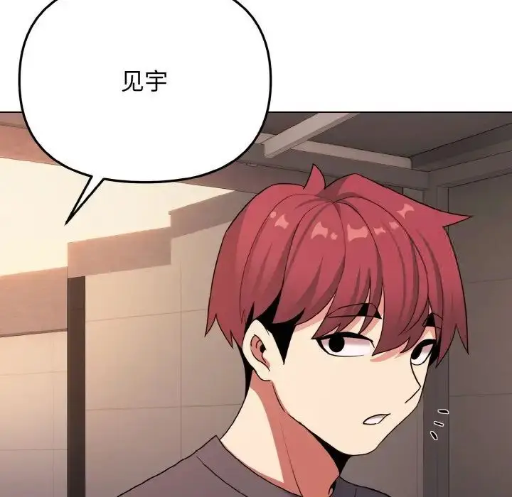漫画《大学生活就从社团开始》第83话第88张图