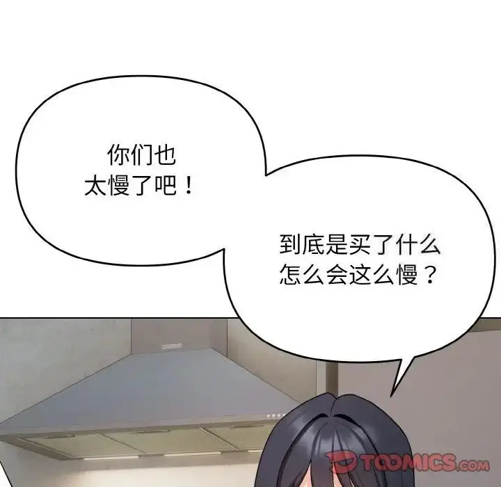 漫画《大学生活就从社团开始》第83话第9张图