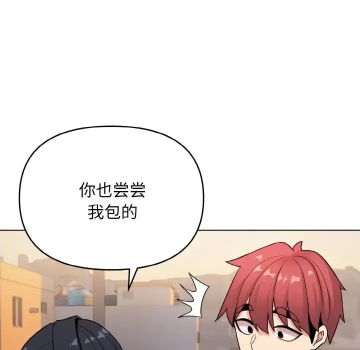 漫画《大学生活就从社团开始》第83话第90张图