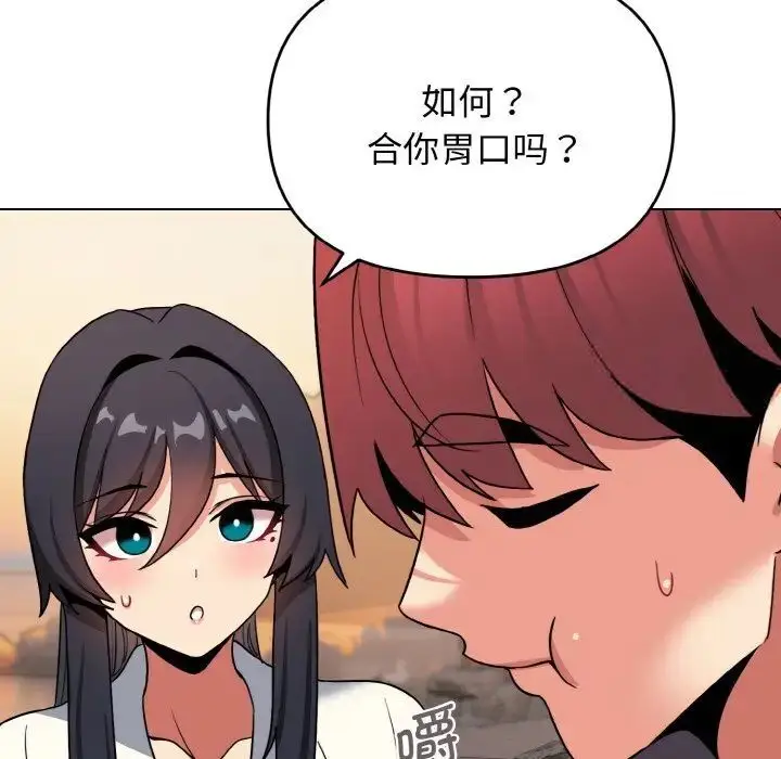 漫画《大学生活就从社团开始》第83话第92张图