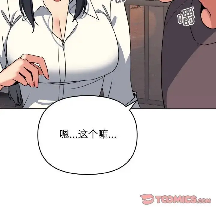 漫画《大学生活就从社团开始》第83话第93张图