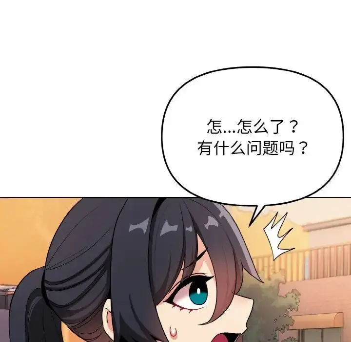 漫画《大学生活就从社团开始》第83话第96张图