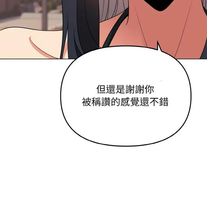 漫画《大学生活就从社团开始》第84话第100张图