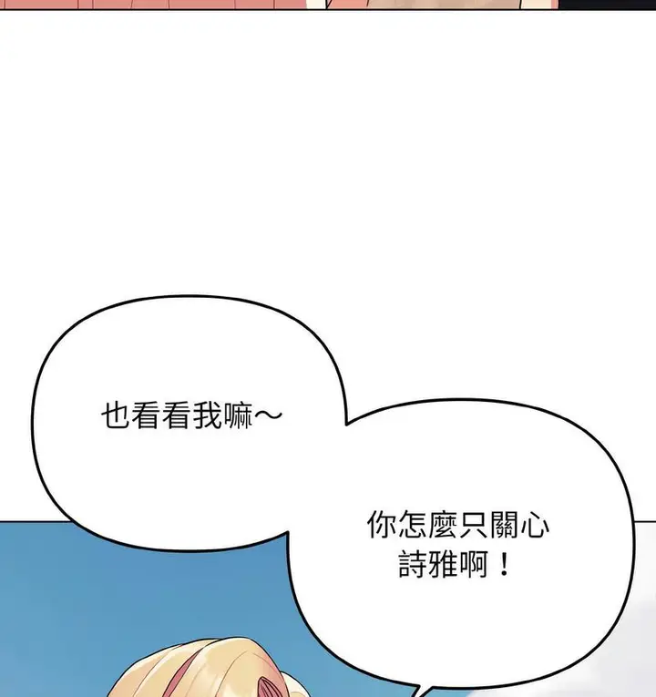 漫画《大学生活就从社团开始》第84话第102张图