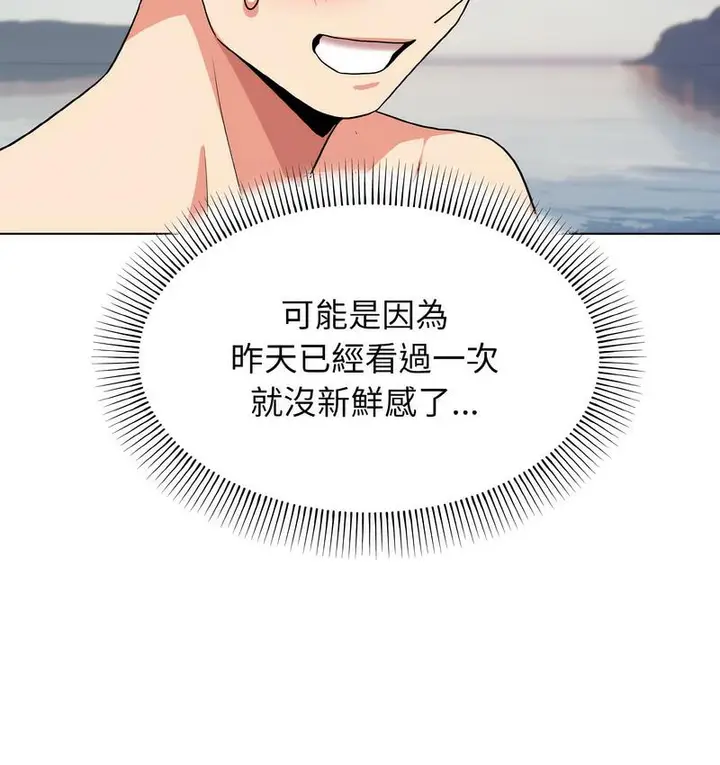 漫画《大学生活就从社团开始》第84话第106张图