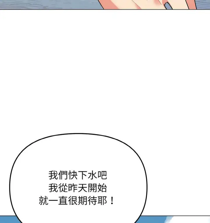 漫画《大学生活就从社团开始》第84话第108张图