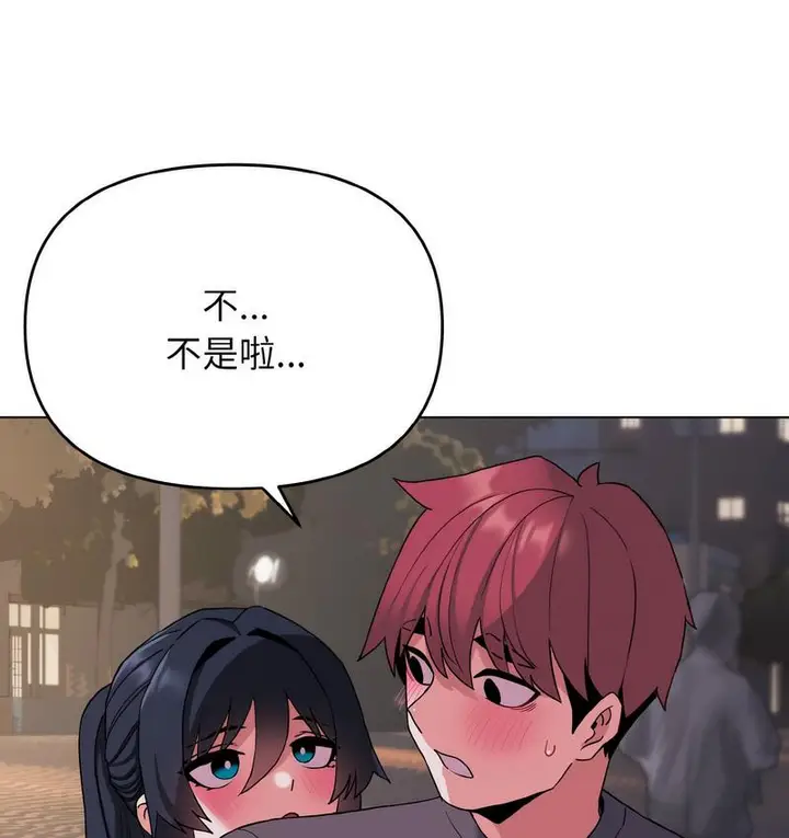 漫画《大学生活就从社团开始》第84话第11张图