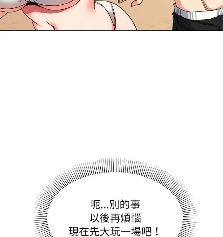 漫画《大学生活就从社团开始》第84话第111张图