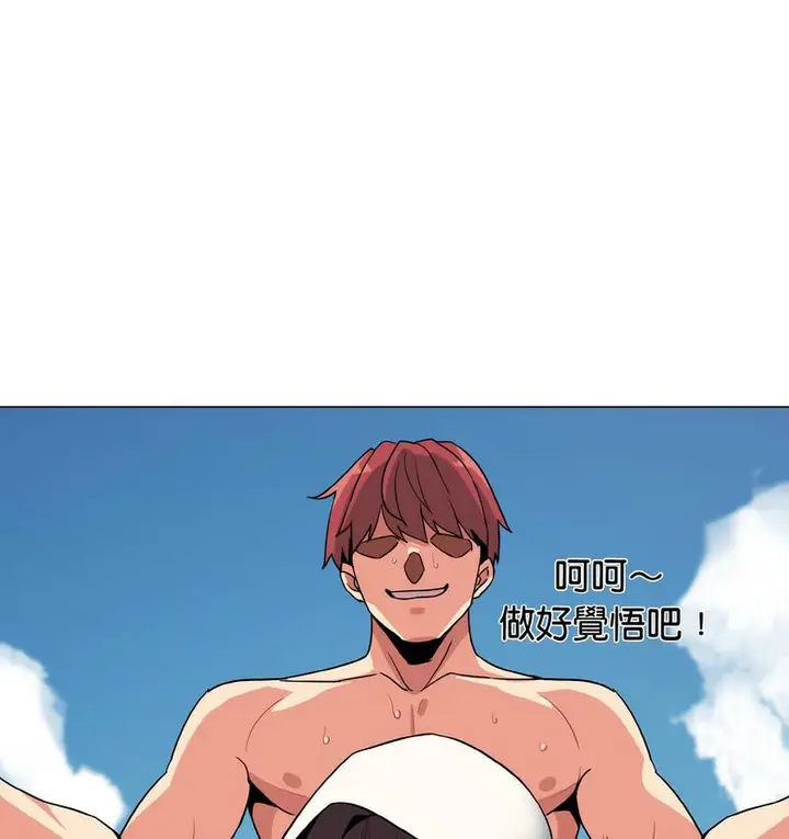 漫画《大学生活就从社团开始》第84话第115张图