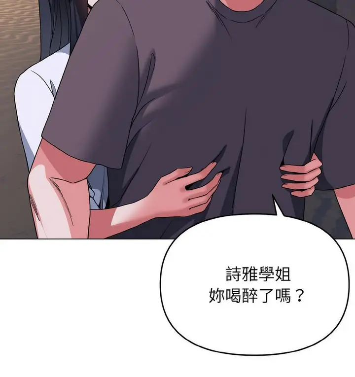 漫画《大学生活就从社团开始》第84话第12张图