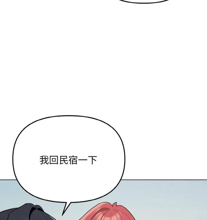漫画《大学生活就从社团开始》第84话第126张图