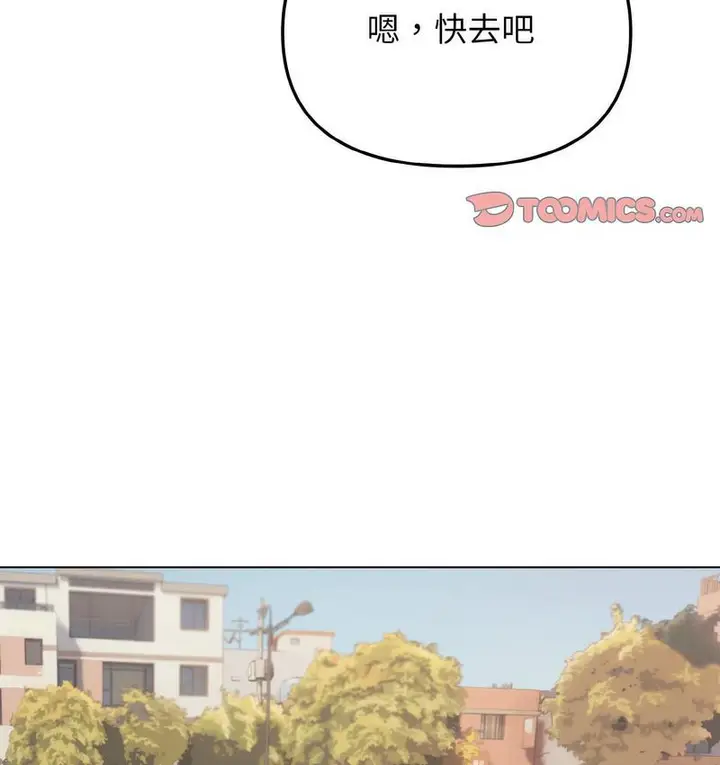 漫画《大学生活就从社团开始》第84话第128张图