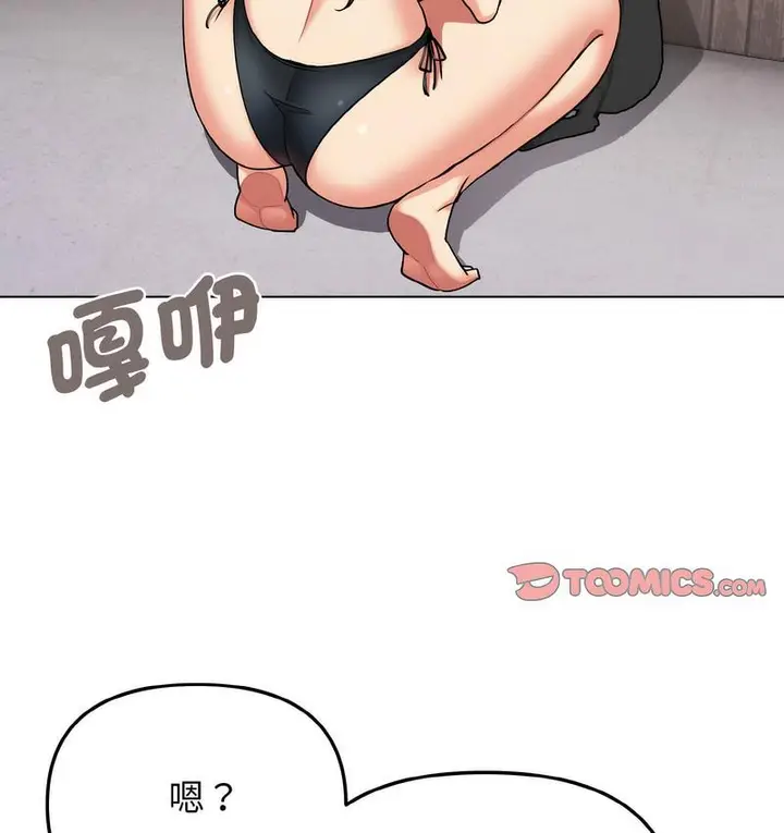 漫画《大学生活就从社团开始》第84话第134张图
