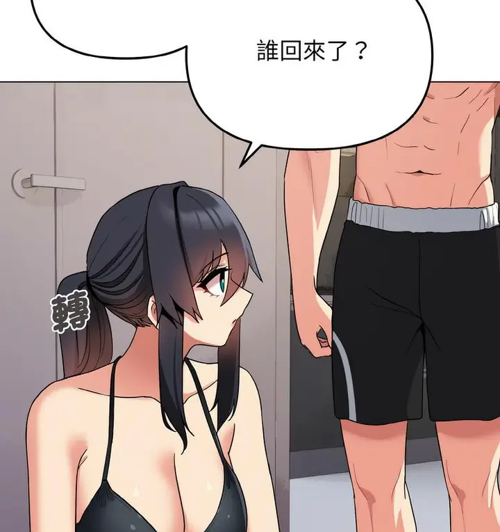 漫画《大学生活就从社团开始》第84话第135张图