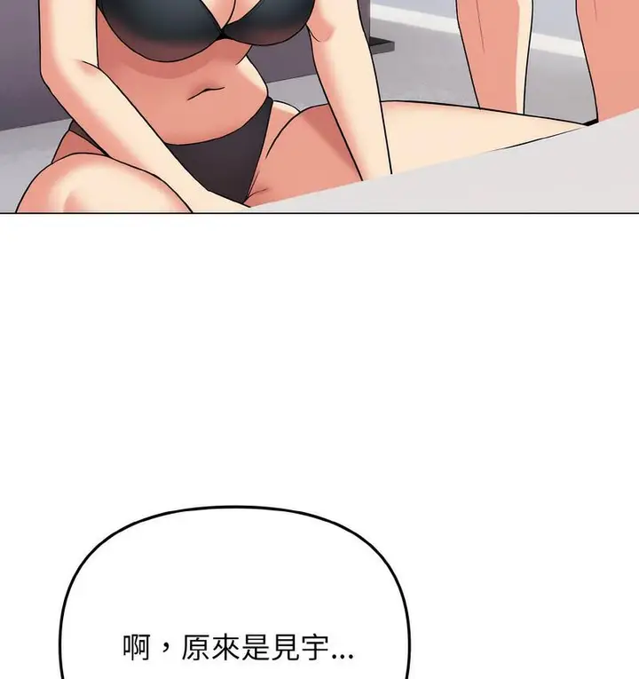 漫画《大学生活就从社团开始》第84话第136张图