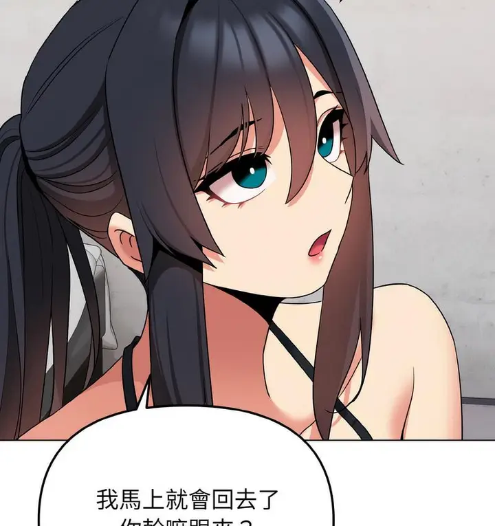 漫画《大学生活就从社团开始》第84话第139张图