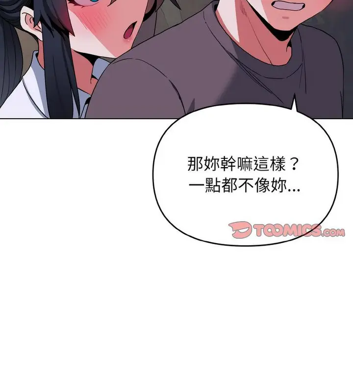 漫画《大学生活就从社团开始》第84话第14张图