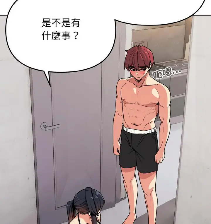 漫画《大学生活就从社团开始》第84话第141张图