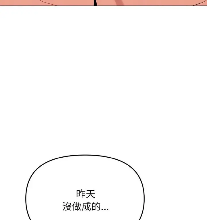 漫画《大学生活就从社团开始》第84话第145张图