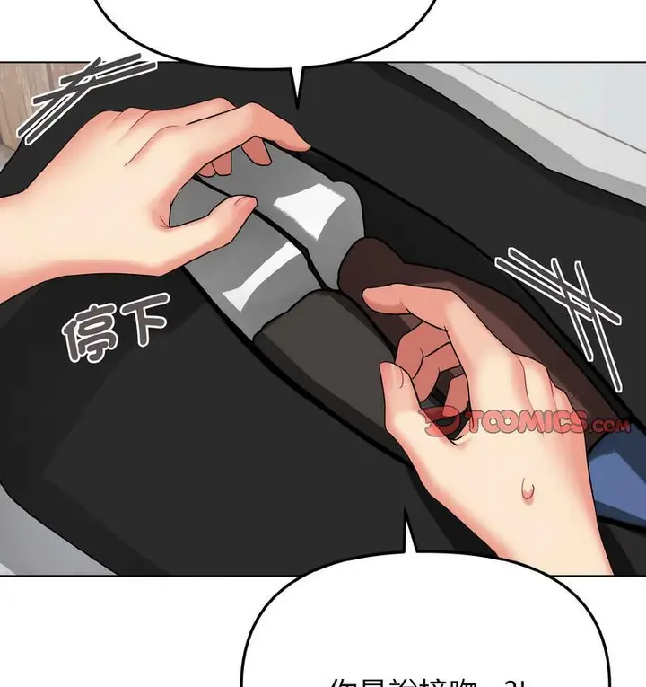漫画《大学生活就从社团开始》第84话第146张图