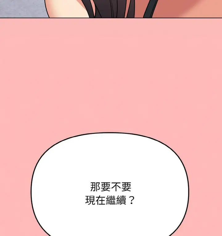 漫画《大学生活就从社团开始》第84话第150张图