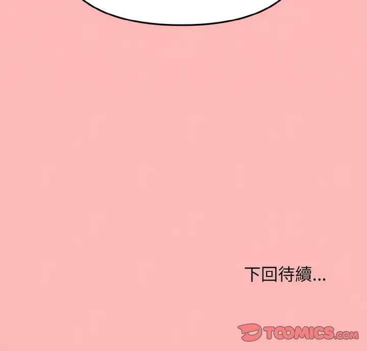 漫画《大学生活就从社团开始》第84话第151张图