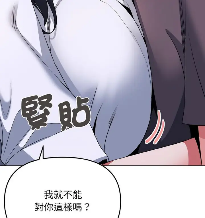 漫画《大学生活就从社团开始》第84话第16张图