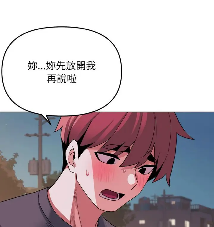 漫画《大学生活就从社团开始》第84话第19张图