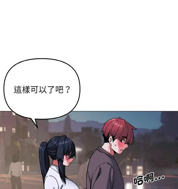 漫画《大学生活就从社团开始》第84话第22张图