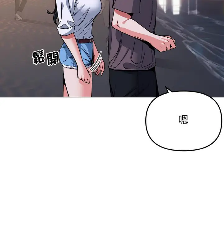 漫画《大学生活就从社团开始》第84话第23张图