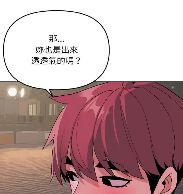 漫画《大学生活就从社团开始》第84话第24张图