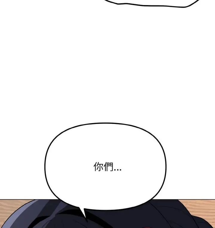漫画《大学生活就从社团开始》第84话第31张图