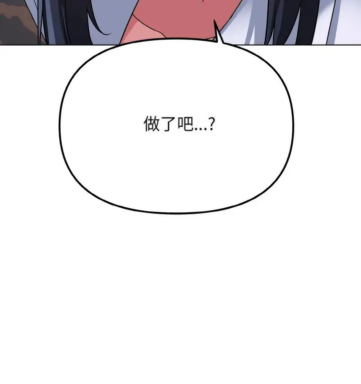 漫画《大学生活就从社团开始》第84话第34张图