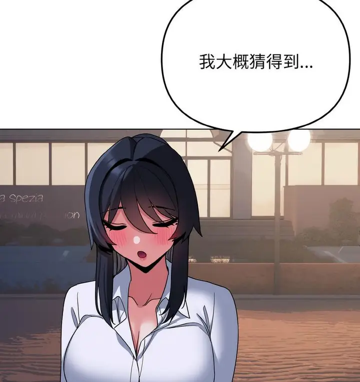 漫画《大学生活就从社团开始》第84话第37张图