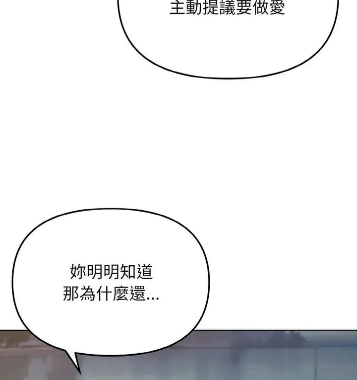 漫画《大学生活就从社团开始》第84话第40张图