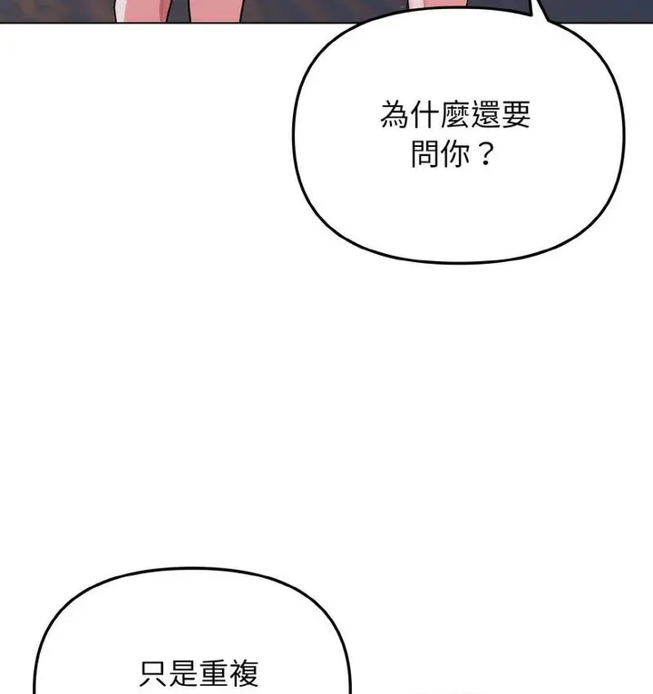 漫画《大学生活就从社团开始》第84话第42张图