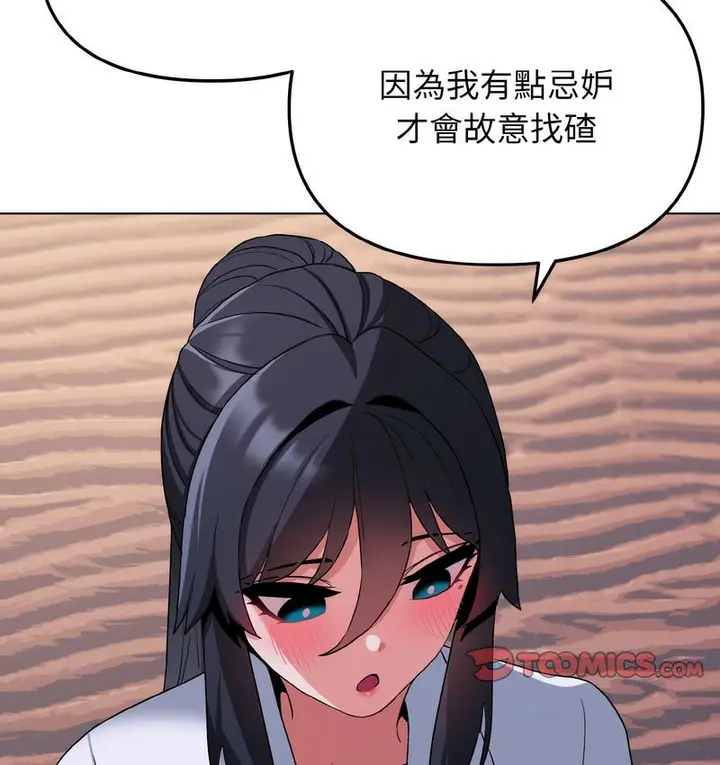 漫画《大学生活就从社团开始》第84话第44张图