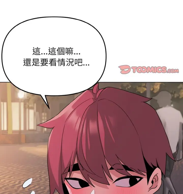 漫画《大学生活就从社团开始》第84话第50张图
