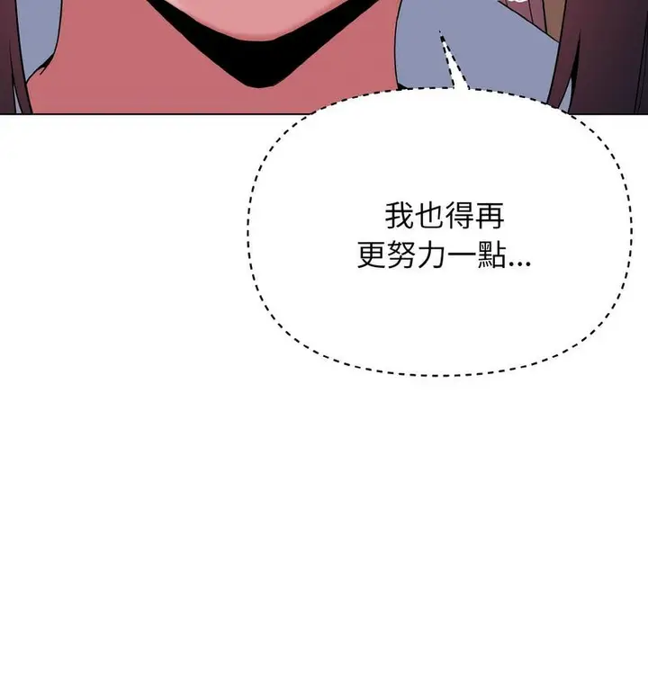 漫画《大学生活就从社团开始》第84话第55张图