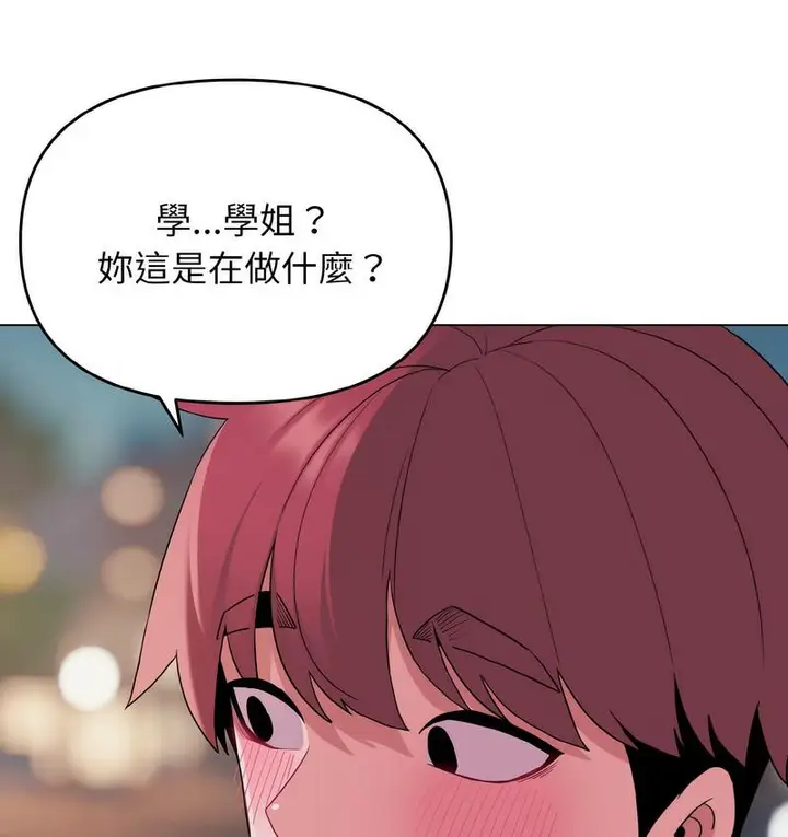 漫画《大学生活就从社团开始》第84话第6张图