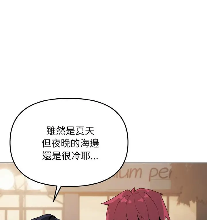 漫画《大学生活就从社团开始》第84话第61张图