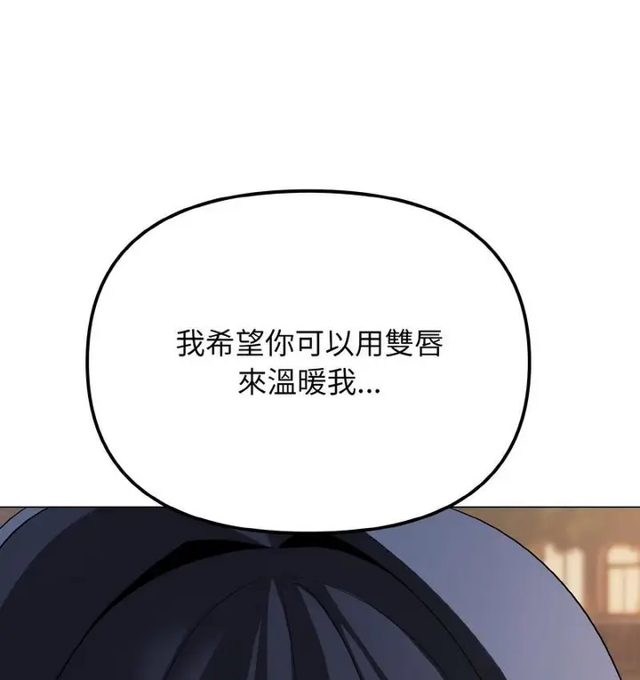 漫画《大学生活就从社团开始》第84话第63张图