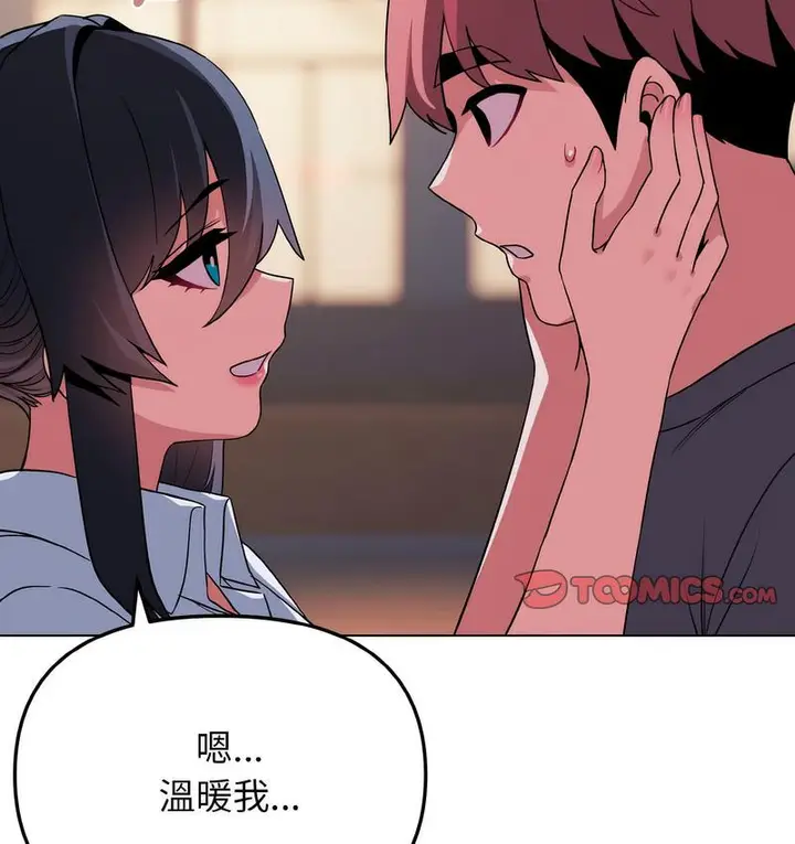 漫画《大学生活就从社团开始》第84话第68张图